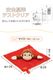 CuriousGeorge ������Υ��硼�� ���㤫���㤫������ 