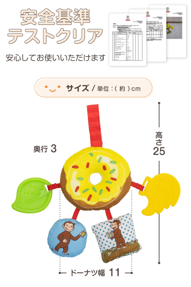 CuriousGeorge ������Υ��硼�� �勞�勞�ɡ��ʥĥȥ� 
