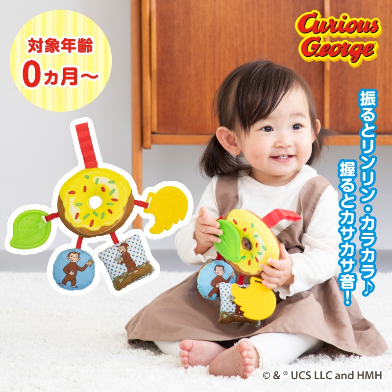 CuriousGeorge ������Υ��硼�� �勞�勞�ɡ��ʥĥȥ� 