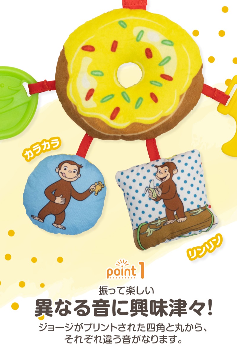 CuriousGeorge ������Υ��硼�� �勞�勞�ɡ��ʥĥȥ� 