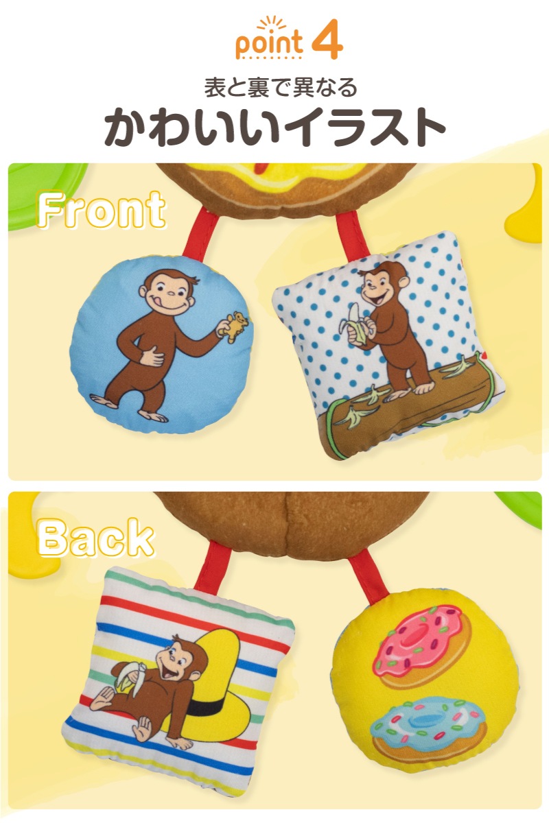 CuriousGeorge ������Υ��硼�� �勞�勞�ɡ��ʥĥȥ� 