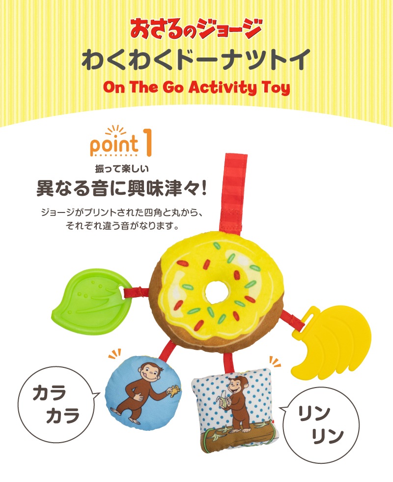 CuriousGeorge ������Υ��硼�� �勞�勞�ɡ��ʥĥȥ� 