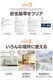 �դ䤻�� ��������å����եȥ֥��å� ���ʡ��������ץ��å� ���緿�����ء��������������Բġ�
