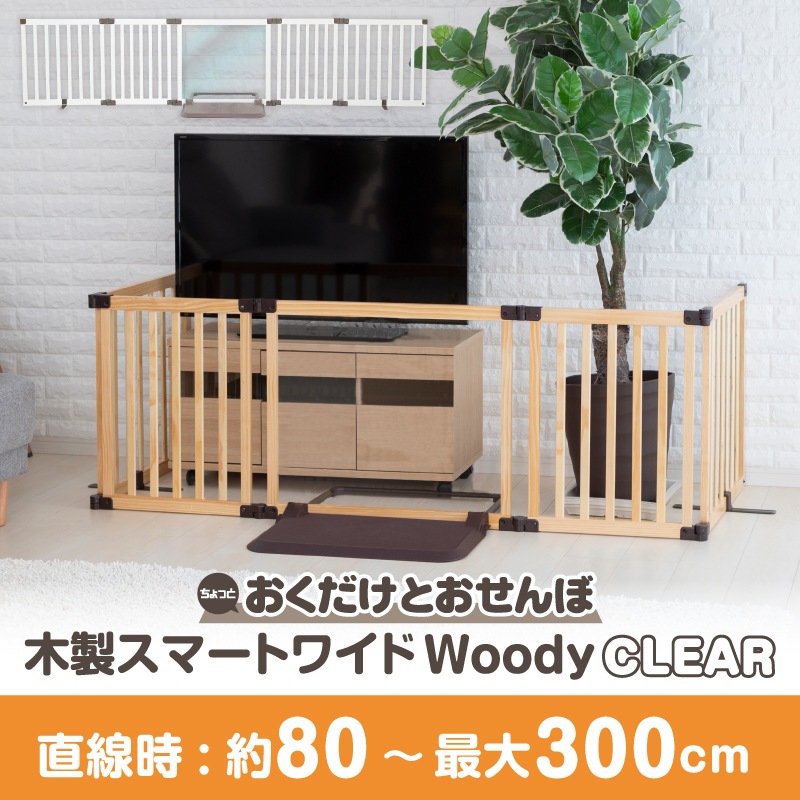 ޡȥ磻 woody CLEAR  