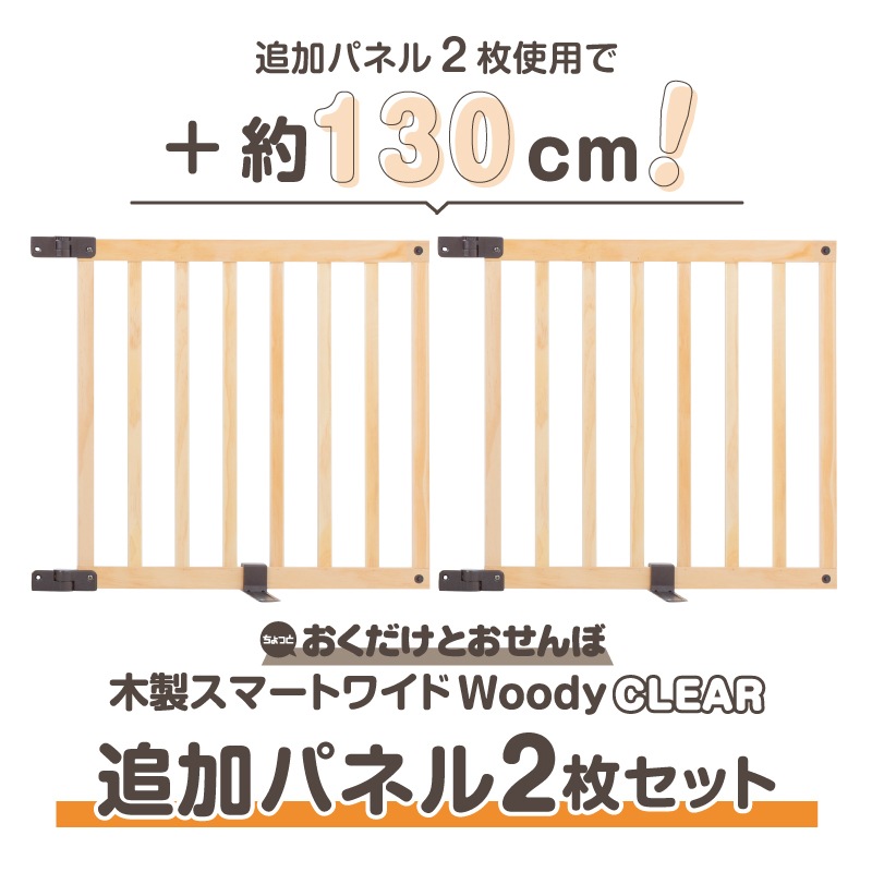 ޡȥ磻 woody CLEAR ɲåѥͥ 2 