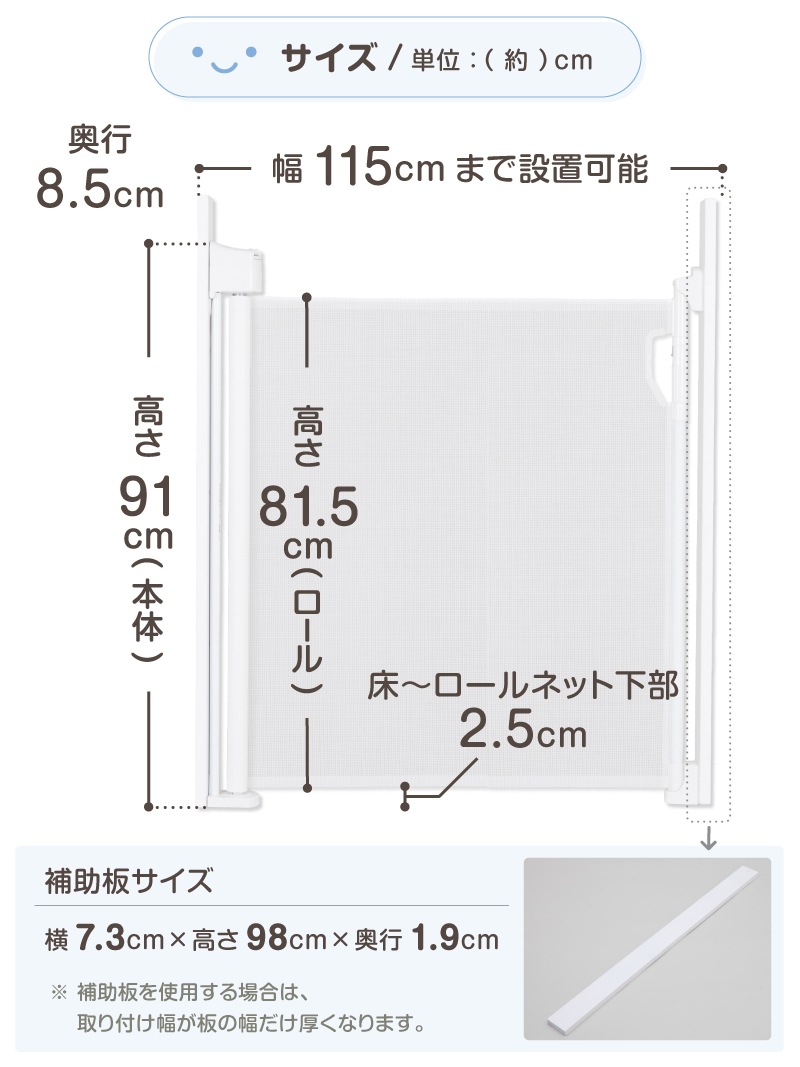 【乳幼児用】スルする〜とゲイト　ロール式