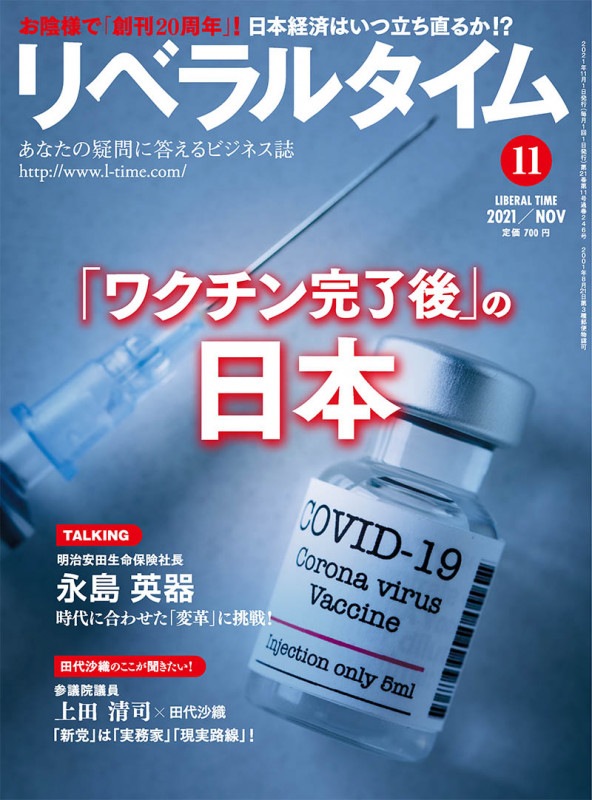 ¥ê¥Ù¥é¥ë¥¿¥¤¥à2021ǯ11·î¹æ