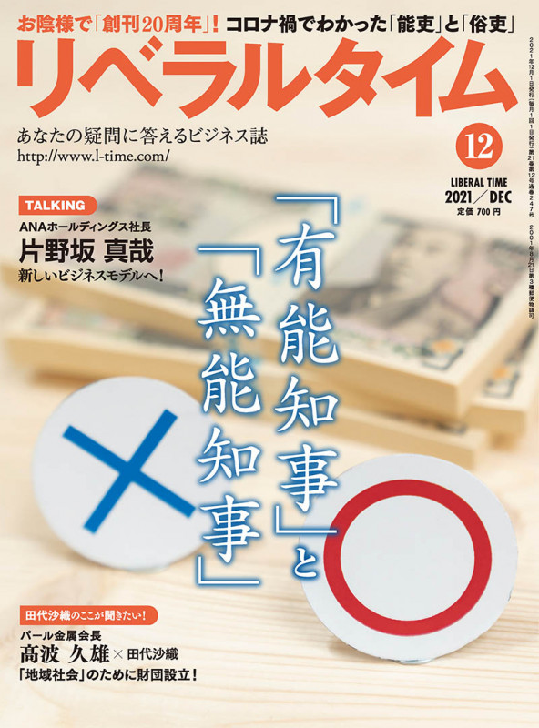 ��٥�륿����2021ǯ12���