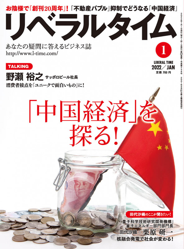 ¥ê¥Ù¥é¥ë¥¿¥¤¥à2022ǯ1·î¹æ