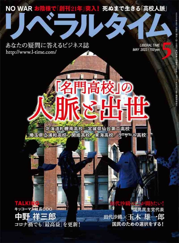 ¥ê¥Ù¥é¥ë¥¿¥¤¥à2022ǯ5·î¹æ