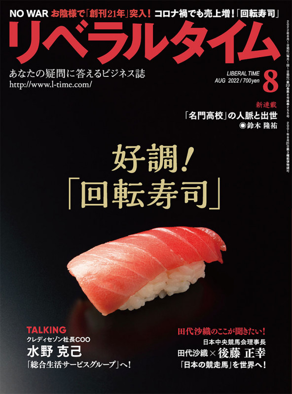 ��٥�륿����2022ǯ8���