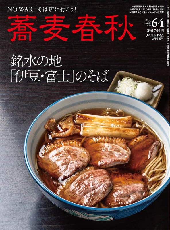 �����ս�VOL.64