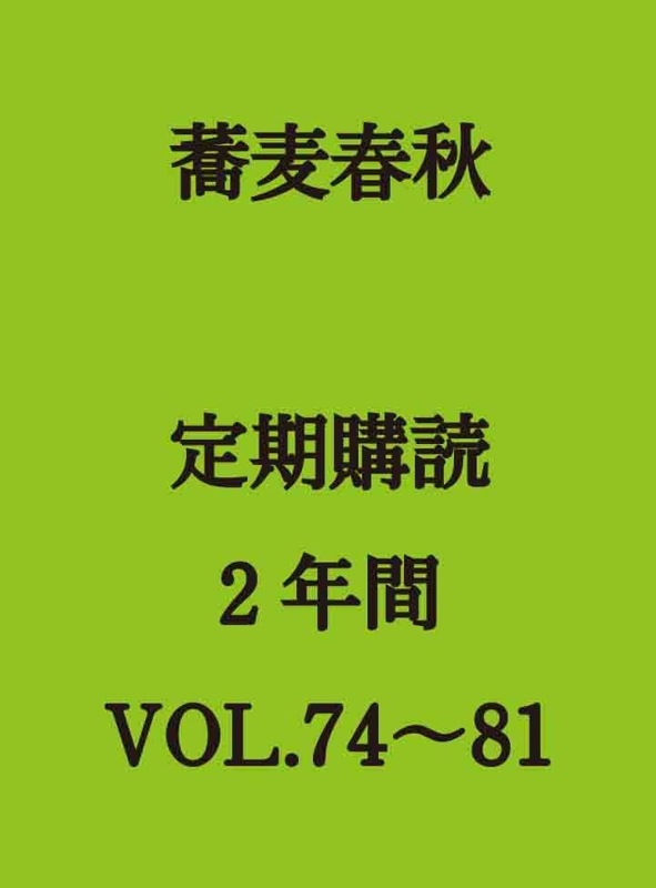 սɡ2ǯ(8ˡVOL.74VOL.81