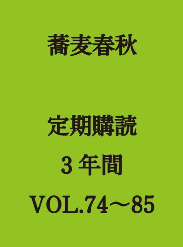 սɡ3ǯ(12ˡVOL.74VOL.85