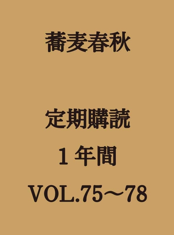 սɡ1ǯ(4ˡVOL.75VOL.78