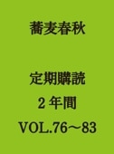 սɡ2ǯ(8ˡVOL.76VOL.83