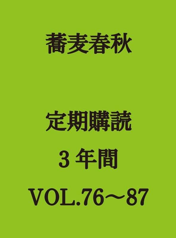 �����ս���������ɡ�3ǯ��(12���ˡ�VOL.76��VOL.87