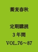 սɡ3ǯ(12ˡVOL.76VOL.87