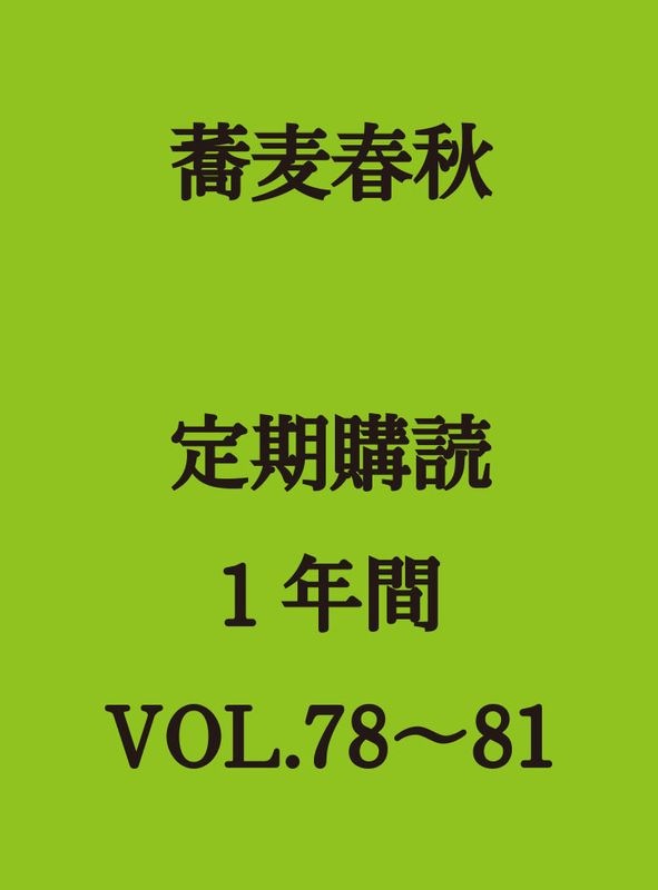 �����ս���������ɡ�1ǯ��(4���ˡ�VOL.78��VOL.81