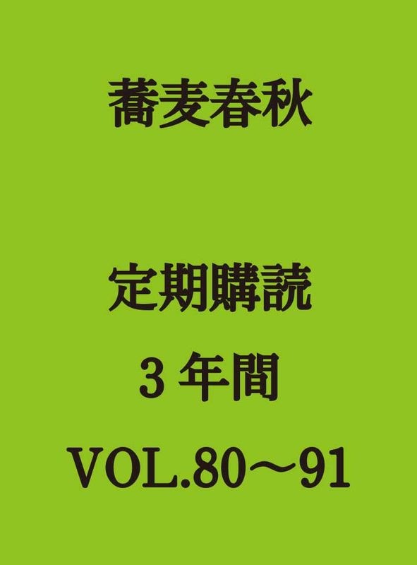 �����ս���������ɡ�3ǯ��(12���ˡ�VOL.80��VOL.91
