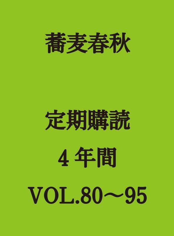 �����ս���������ɡ�4ǯ��(16���ˡ�VOL.80��VOL.95