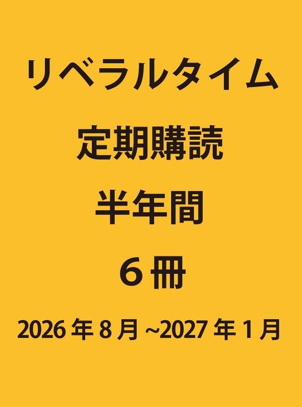 ��٥�륿���ࡡ������ɡ�Ⱦǯ�֡�6����ˡ�2026ǯ8����2027ǯ1���
