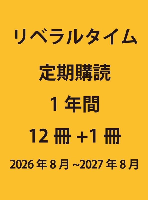 ��٥�륿���ࡡ������ɡ�1ǯ�֡�12�����1���ˡ�2026ǯ8����2027ǯ8���
