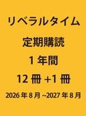 ��٥�륿���ࡡ������ɡ�1ǯ�֡�12�����1���ˡ�2026ǯ8����2027ǯ8���