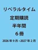 ��٥�륿���ࡡ������ɡ�Ⱦǯ�֡�6����ˡ�2026ǯ9����2027ǯ2���