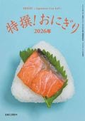 ���� ���ˤ��� 2026ǯ