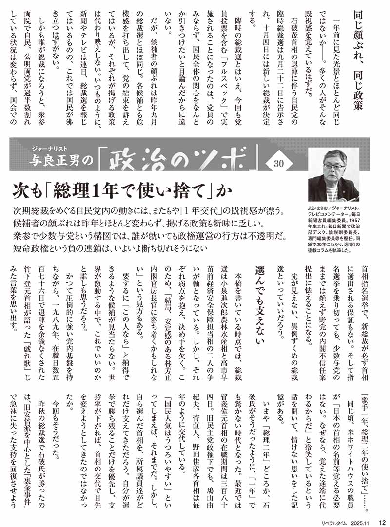 ��٥�륿����2025ǯ11���