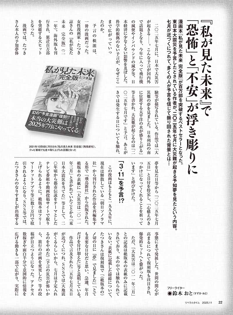 ��٥�륿����2025ǯ11���