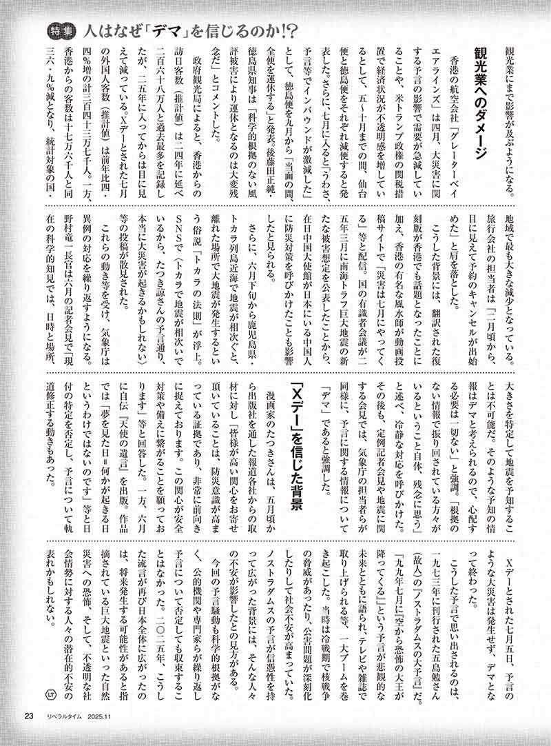 ��٥�륿����2025ǯ11���