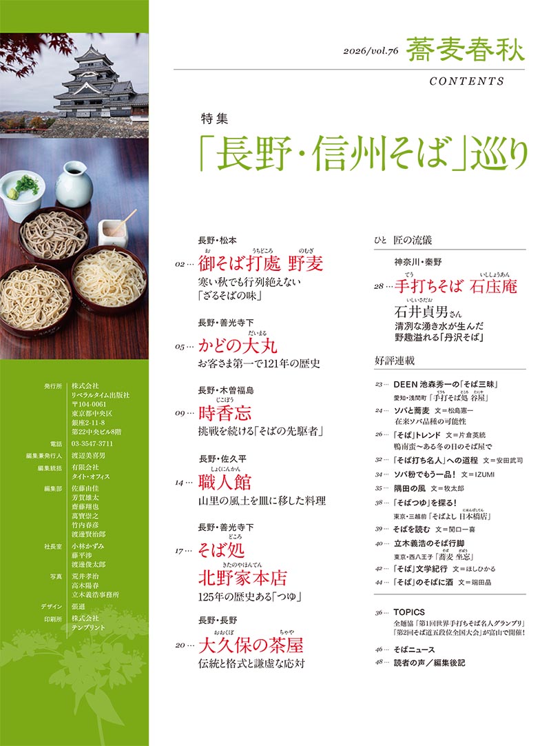 �����ս�VOL.76