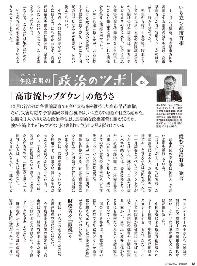 ��٥�륿����2026ǯ2���