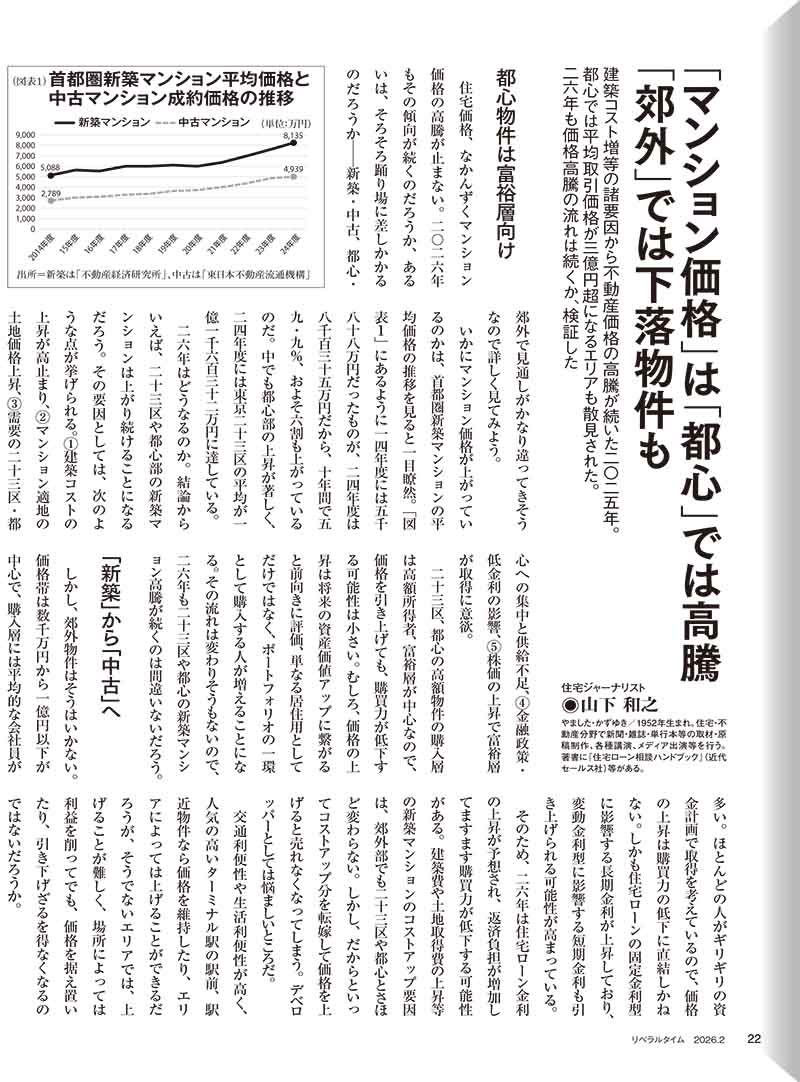 ��٥�륿����2026ǯ2���