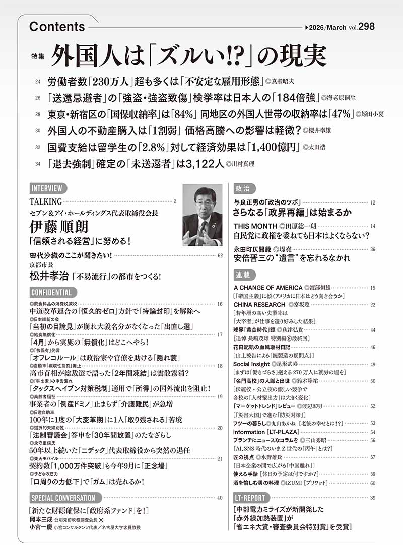 ��٥�륿����2026ǯ3���