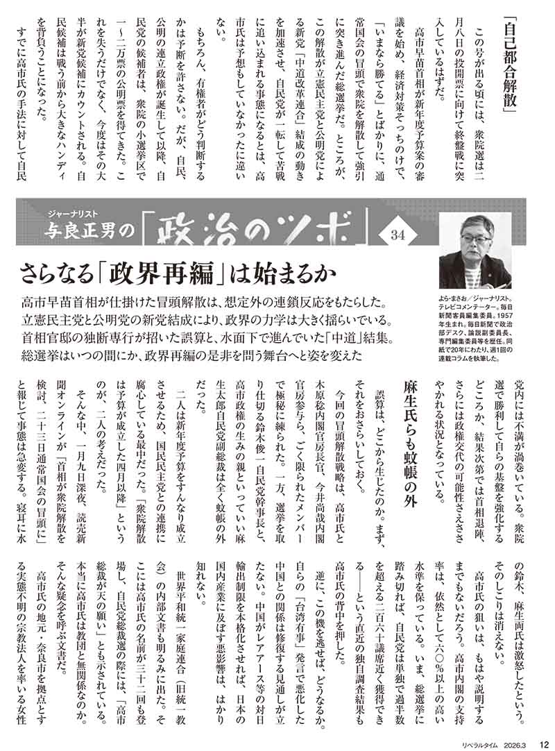 ��٥�륿����2026ǯ3���