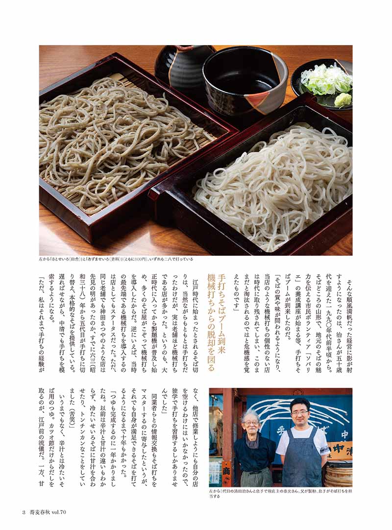 սVOL.70