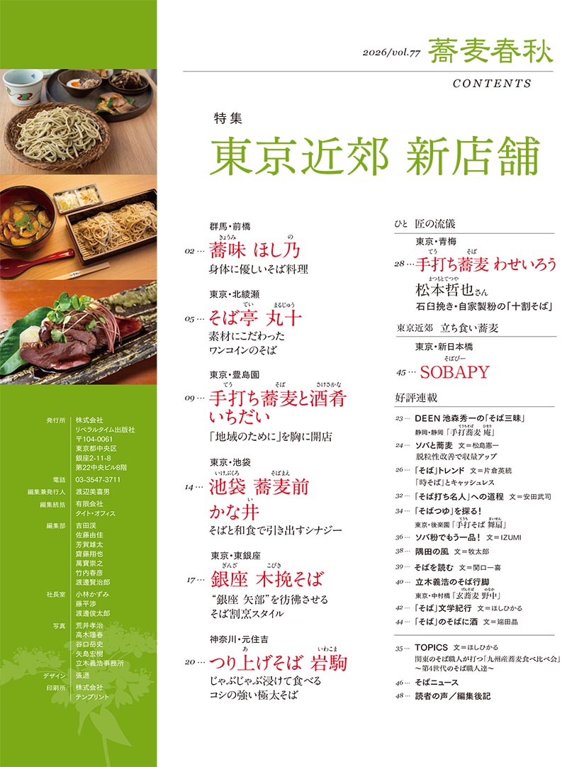 �����ս�VOL.77