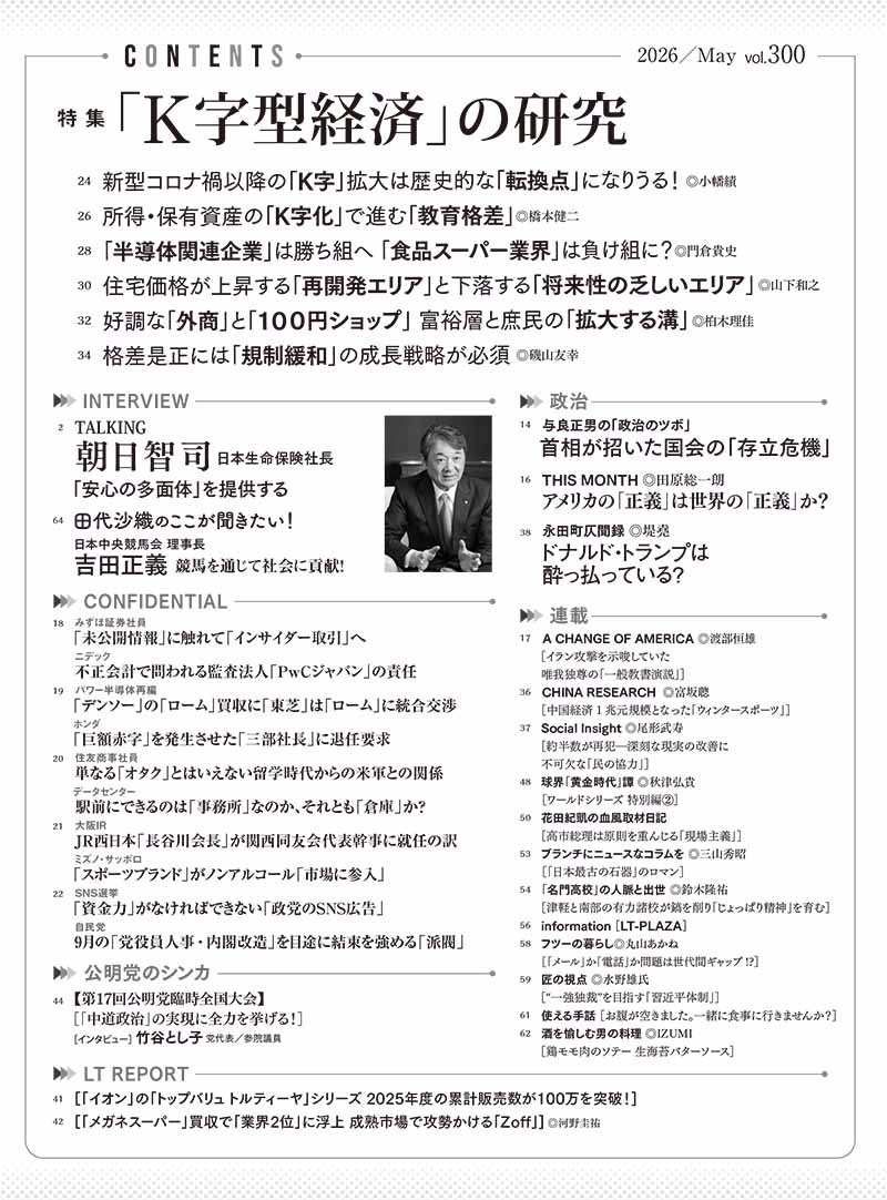 ��٥�륿����2026ǯ5���