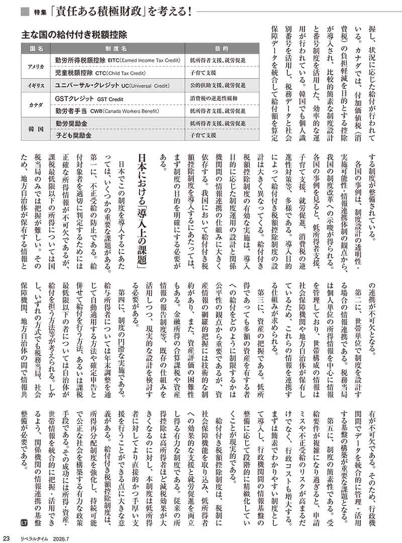 ��٥�륿����2026ǯ7���