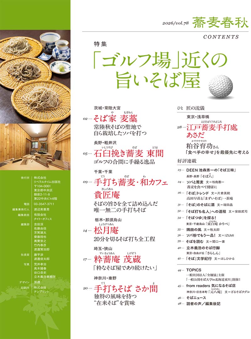 �����ս�VOL.78