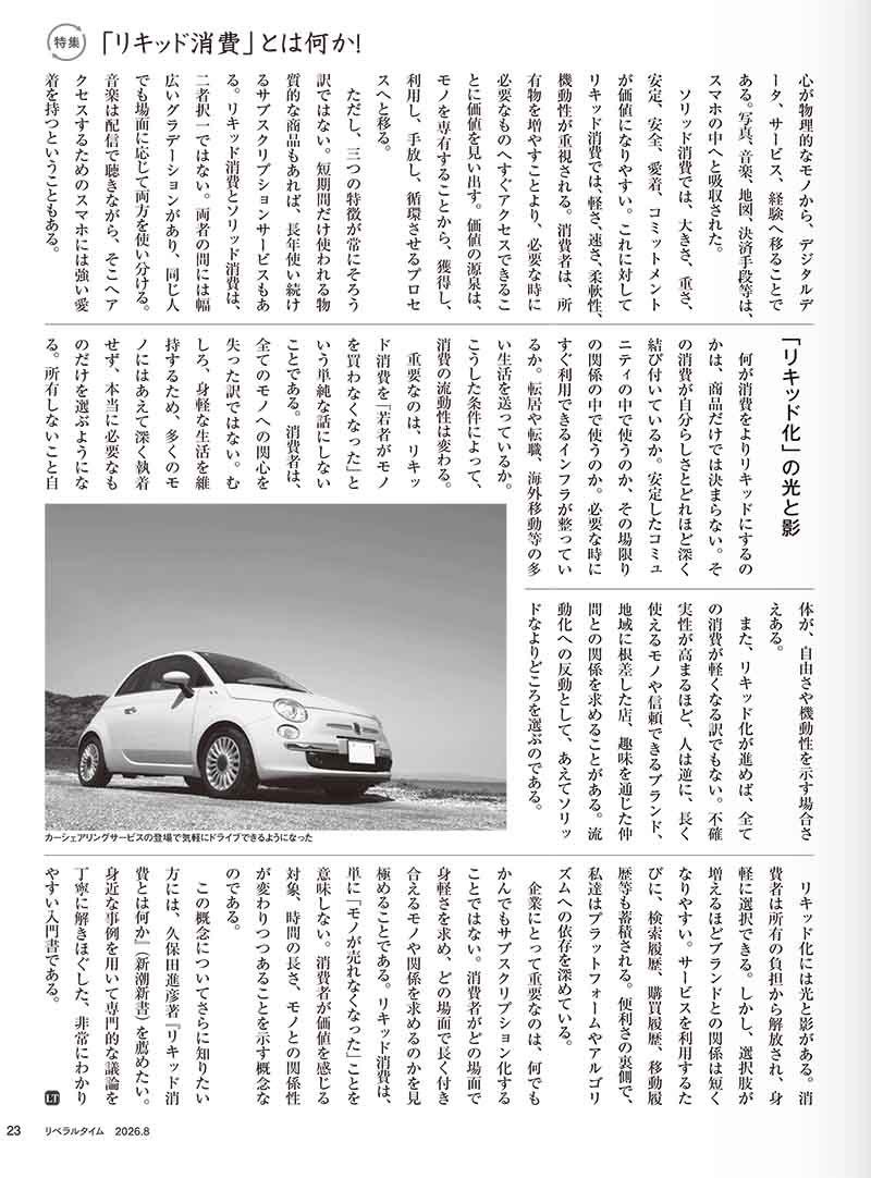 ��٥�륿����2026ǯ8���