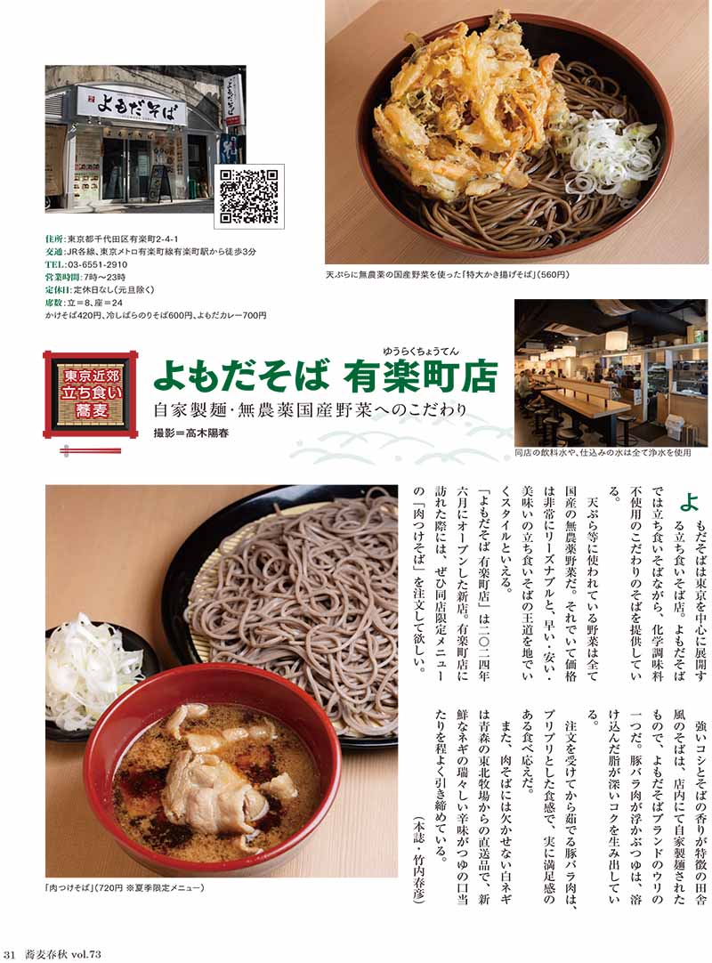 սVOL.73