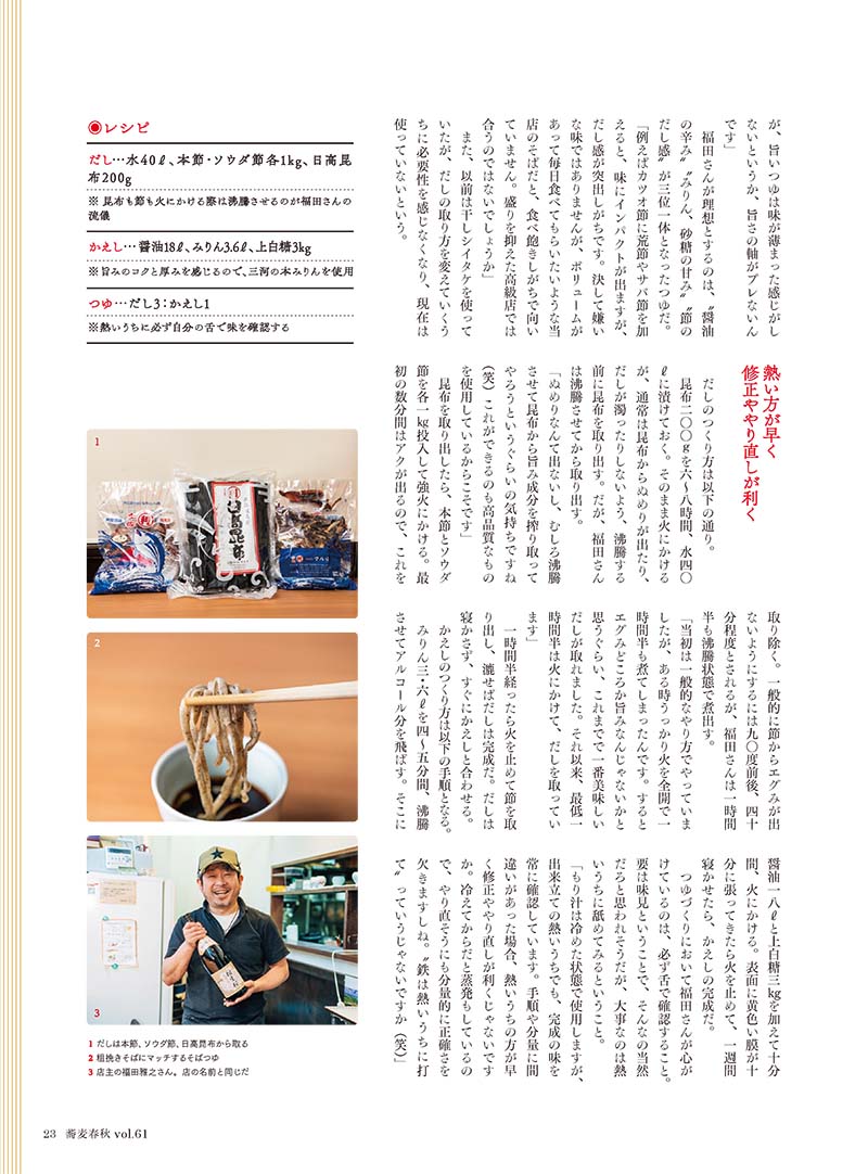 սVOL.61