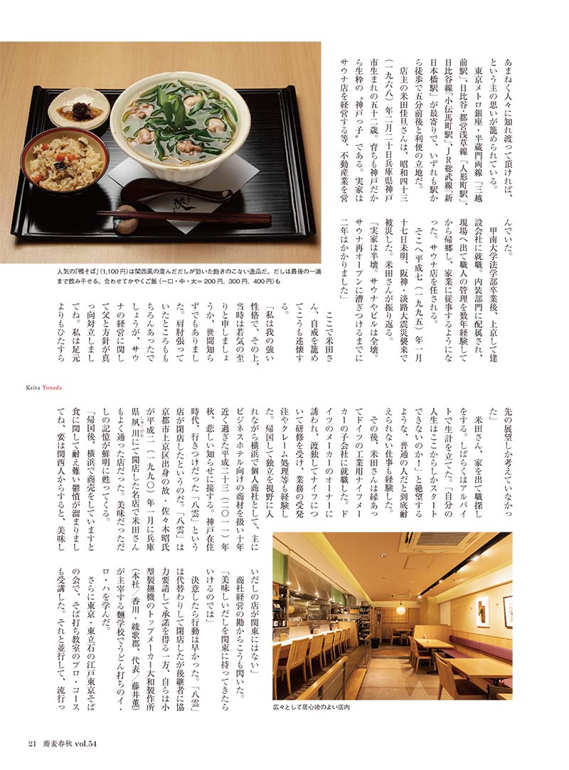 �����ս�VOL.54