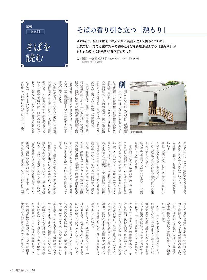 �����ս�VOL.54