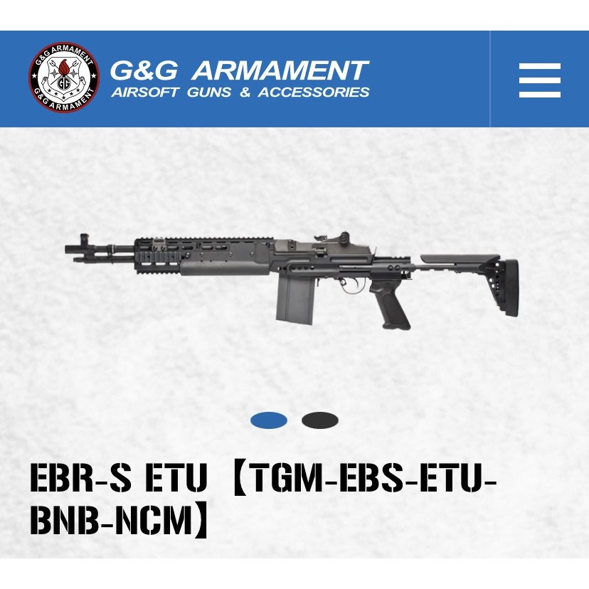 EBR-S ETU
