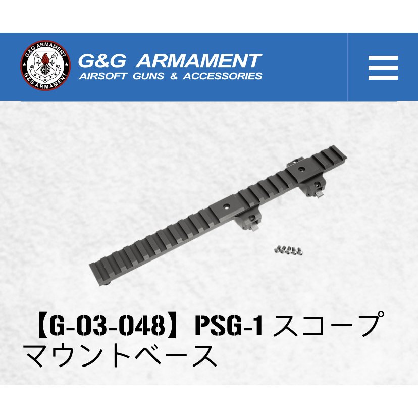 Low Profile Mount for PSG-1 (Marui Only)